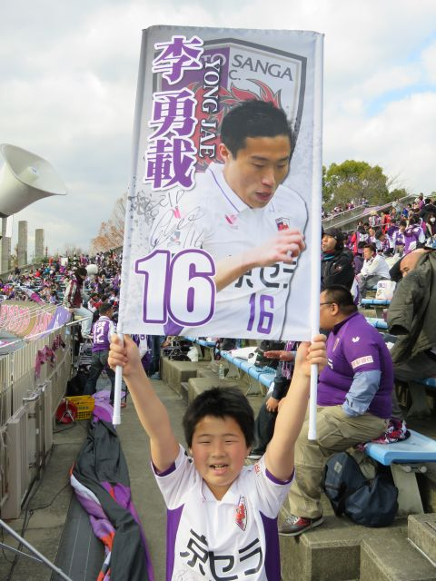 京都パープルサンガ後援会 : 自慢のゲーフラ、見せてくだ祭(さい) 第4節 vs長崎戦